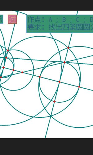 Compass & Straightedge 0