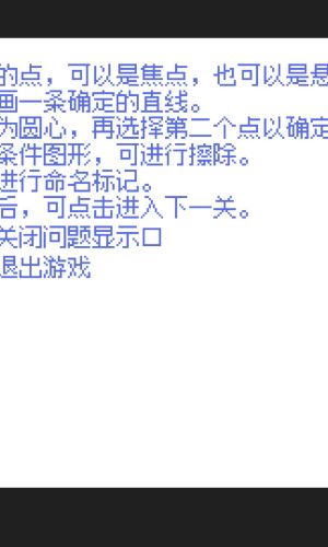 Compass & Straightedge 4