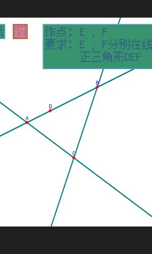 Compass & Straightedge 2