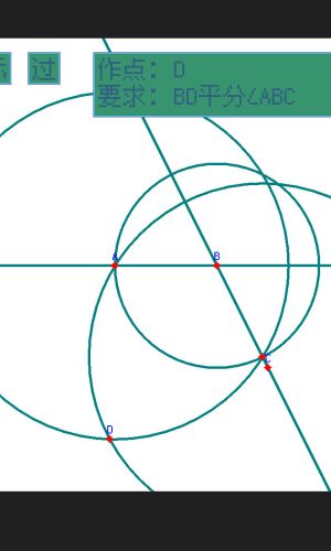 Compass & Straightedge 1